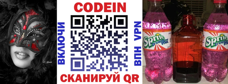 ОМГ ОМГ рабочий сайт  Новороссийск  Кодеин Purple Drank  хочу наркоту 
