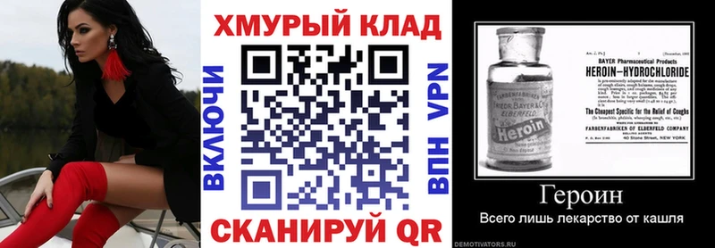 закладки  MEGA маркетплейс  Героин Афган  Новороссийск 