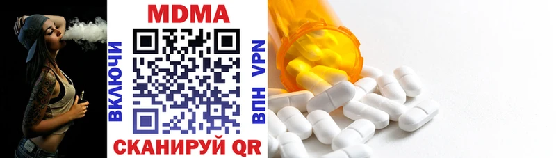 MDMA кристаллы  Новороссийск 